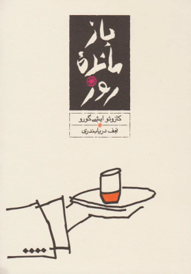 bazmandh-rwz-dr-mmary-sazmany_image
