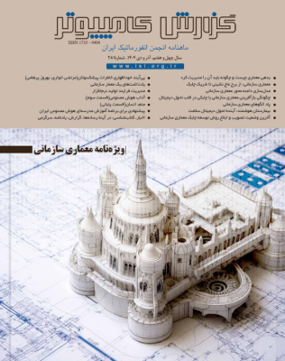 wyzhhnamh-mmary-sazmany-gzarsh-kampywtr-mntshr-shd_image