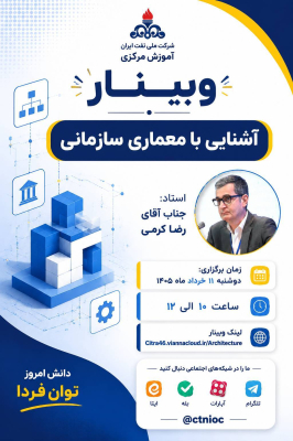 wbynar-ashnayy-ba-mfahym-payh-mmary-sazmany_image